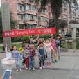 春城社區(浙江寧波市海曙區下轄社區) 春城社區(浙江寧波市海曙區下轄社區)