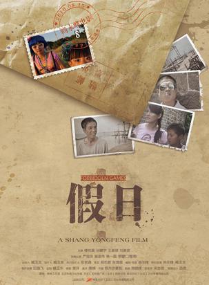 謝孟偉