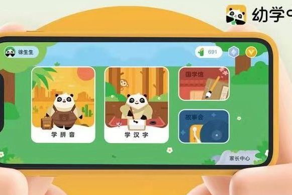 幼學中文
