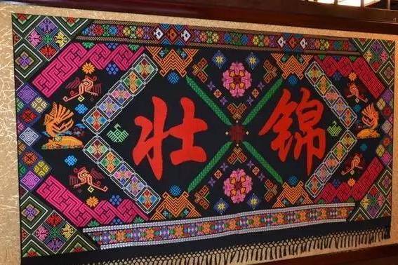靖西壯錦 靖西壯錦