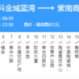 佛山公交168路 佛山公交168路
