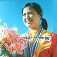 林娜(中國田徑運動員) 林娜(中國田徑運動員)