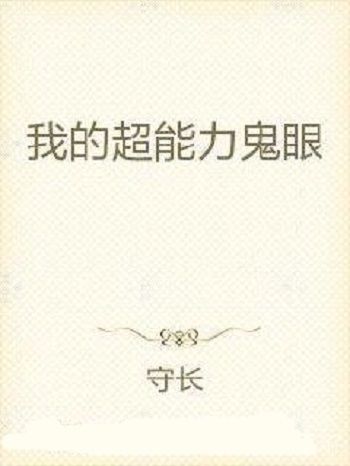 地府贅婿