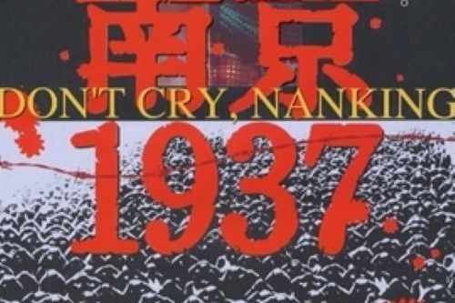 南京1937(寧波國際微電影獲獎作品) 南京1937(寧波國際微電影獲獎作品)