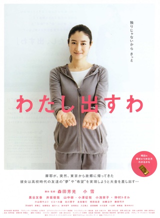 黑谷友香 黑谷友香
