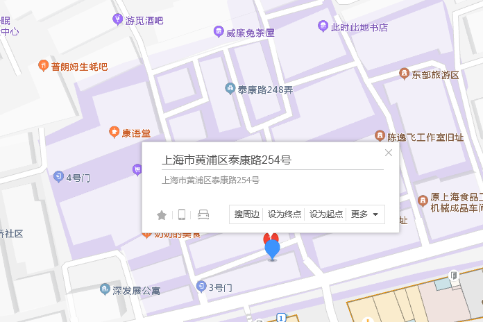 泰康路254號 泰康路254號