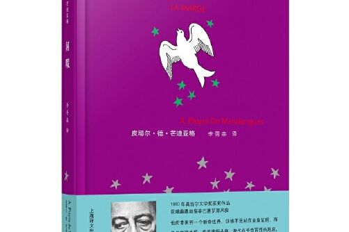 閒暇(2016年上海譯文出版社出版的圖書)