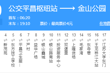 鎮江公交60路 鎮江公交60路