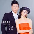 草原情歌(唐冰冰演唱的歌曲) 草原情歌(唐冰冰演唱的歌曲)