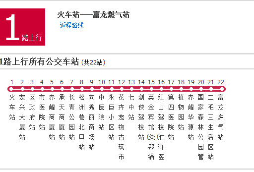 赤峰公交1路 赤峰公交1路