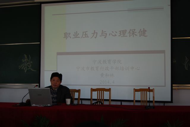 黃和林(寧波教育學院乾訓處副處長、博士) 黃和林(寧波教育學院乾訓處副處長、博士)