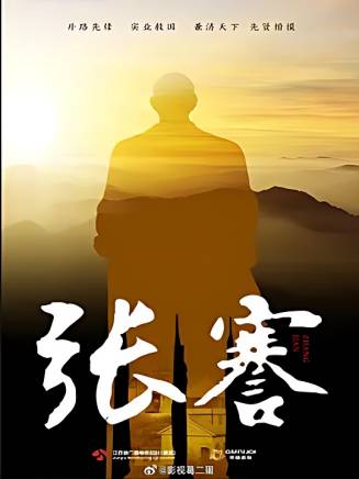 張永剛(黑子（上海戲劇學院畢業的演員）)