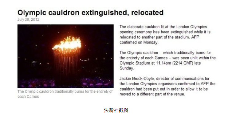 倫敦奧運會的主火炬卻熄滅了(圖片4)