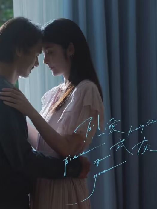烈愛成灰 烈愛成灰