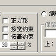 圖像裁剪 圖像裁剪
