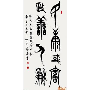 翟西庚 翟西庚