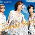 Summer Party(BREAKERZ演唱歌曲) Summer Party(BREAKERZ演唱歌曲)