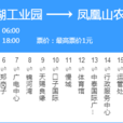 淮北公交12路 淮北公交12路