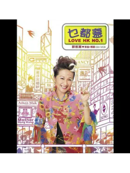 陳以諾(薛家燕演唱的歌曲) 陳以諾(薛家燕演唱的歌曲)