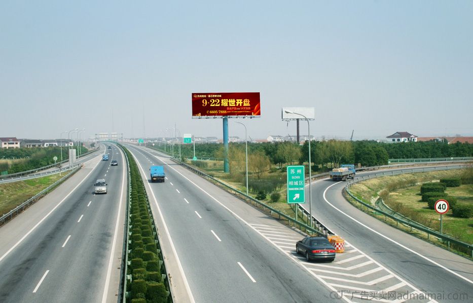 蘇嘉杭高速公路