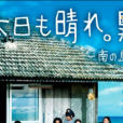 離島晴空 離島晴空
