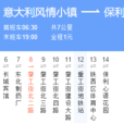 瀋陽公交241支路 瀋陽公交241支路