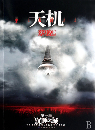 陳嘉輝