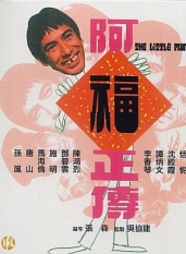 馬海倫