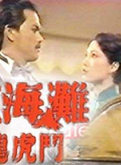 艾威(香港電視廣播有限公司資深演員)