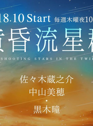 藤井流星