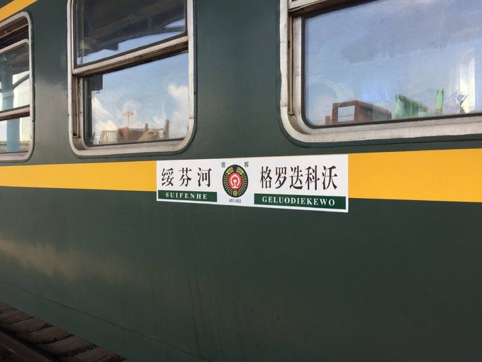 401/402次列車 401/402次列車