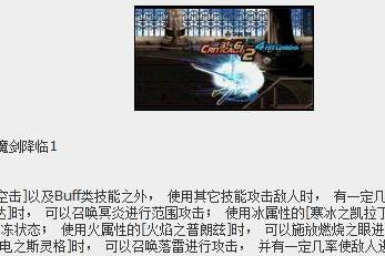 魔劍奧義 魔劍奧義