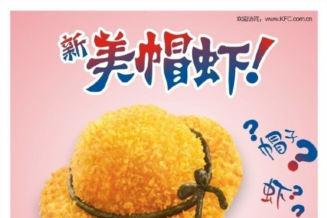 美帽蝦 美帽蝦