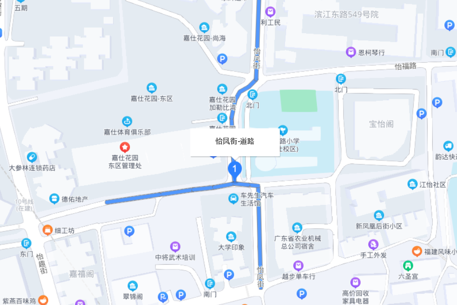 怡鳳街 怡鳳街