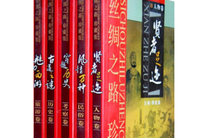 穿越歷史(2008年甘肅文化出版社出版的圖書) 穿越歷史(2008年甘肅文化出版社出版的圖書)
