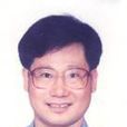 李康生(汕頭大學醫學院教授) 李康生(汕頭大學醫學院教授)