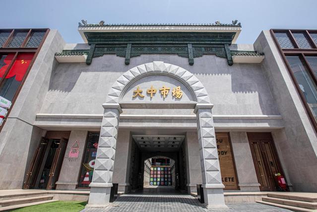 大中市場 大中市場