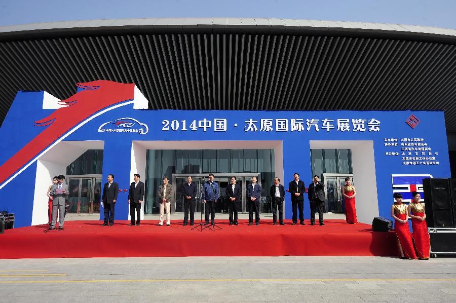 2014中國·太原國際汽車展覽會