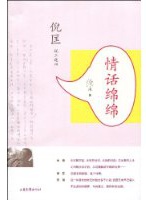 林鳳嬌 林鳳嬌