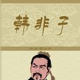 三虱爭訟 三虱爭訟
