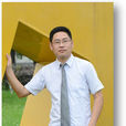 王曉東(江蘇大學機械工程學院教師) 王曉東(江蘇大學機械工程學院教師)