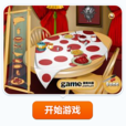 感恩節晚餐