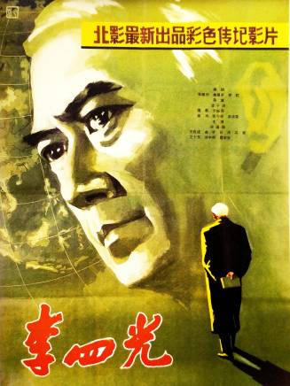 石冼