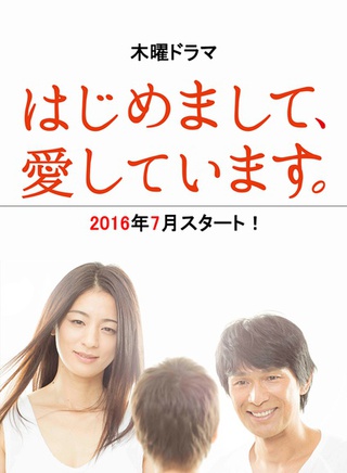 江口洋介 江口洋介