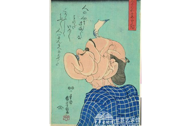 目中無人的人 目中無人的人