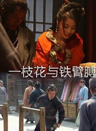 郝柏傑 郝柏傑