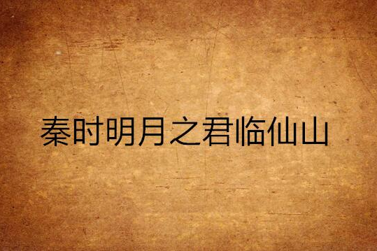 龍影幻想