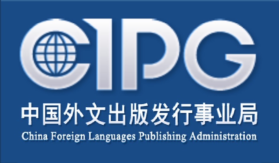 中國外文出版發行事業局