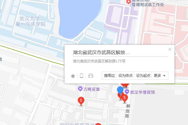 解放路175號 解放路175號