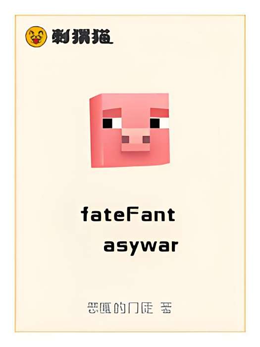 fateFantasywar fateFantasywar